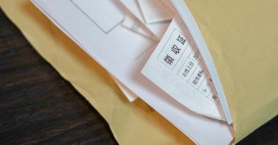 会社に届く郵便物の宛名にまつわる気になるもの あれこれ たかっち Note