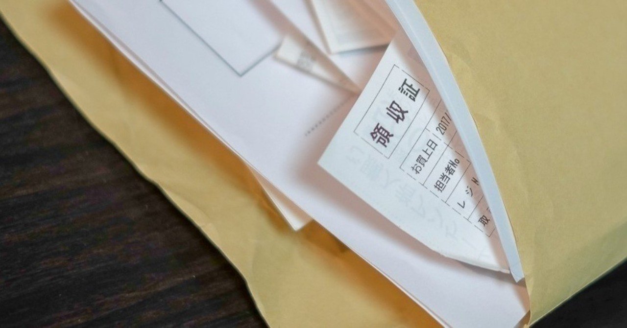 会社に届く郵便物の宛名にまつわる気になるもの あれこれ たかっち Note