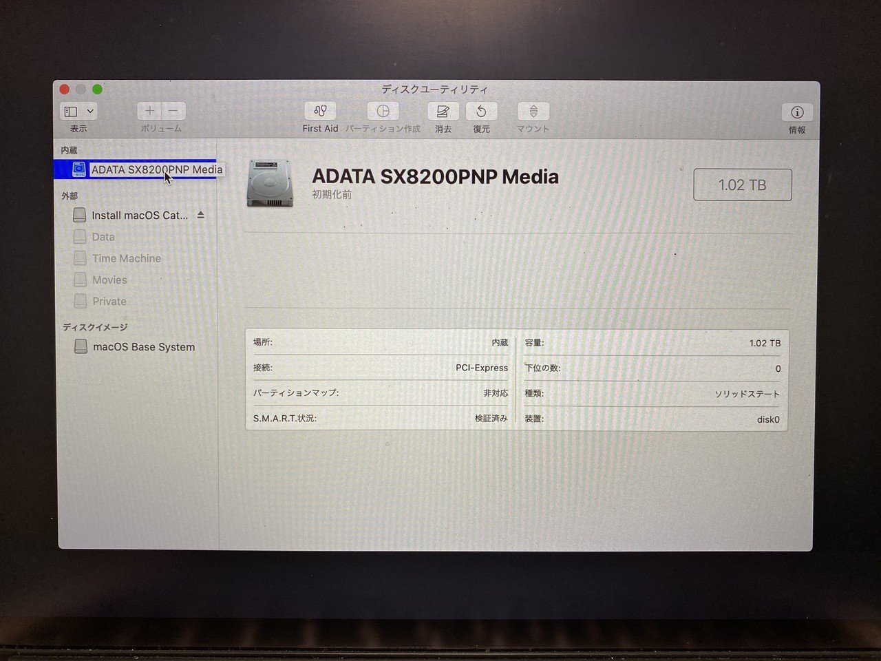 備忘録＆お役立ち》MacBook Pro (Retina, 13-inch, Early 2015) の内蔵