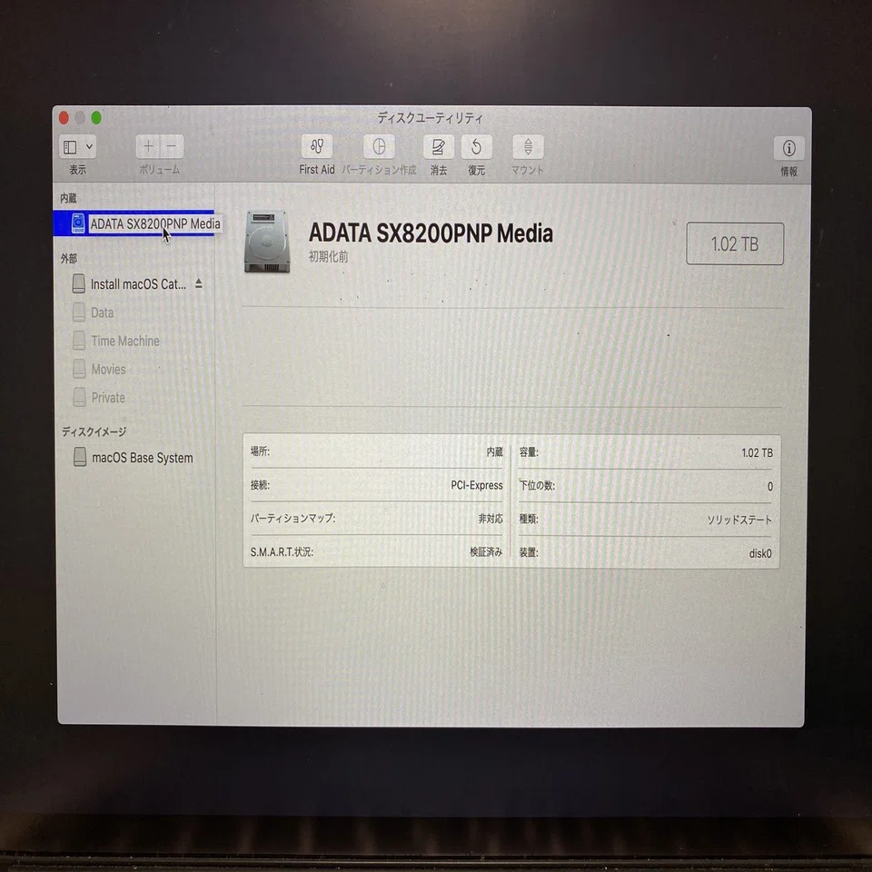 備忘録＆お役立ち》MacBook Pro (Retina, 13-inch, Early 2015) の内蔵 
