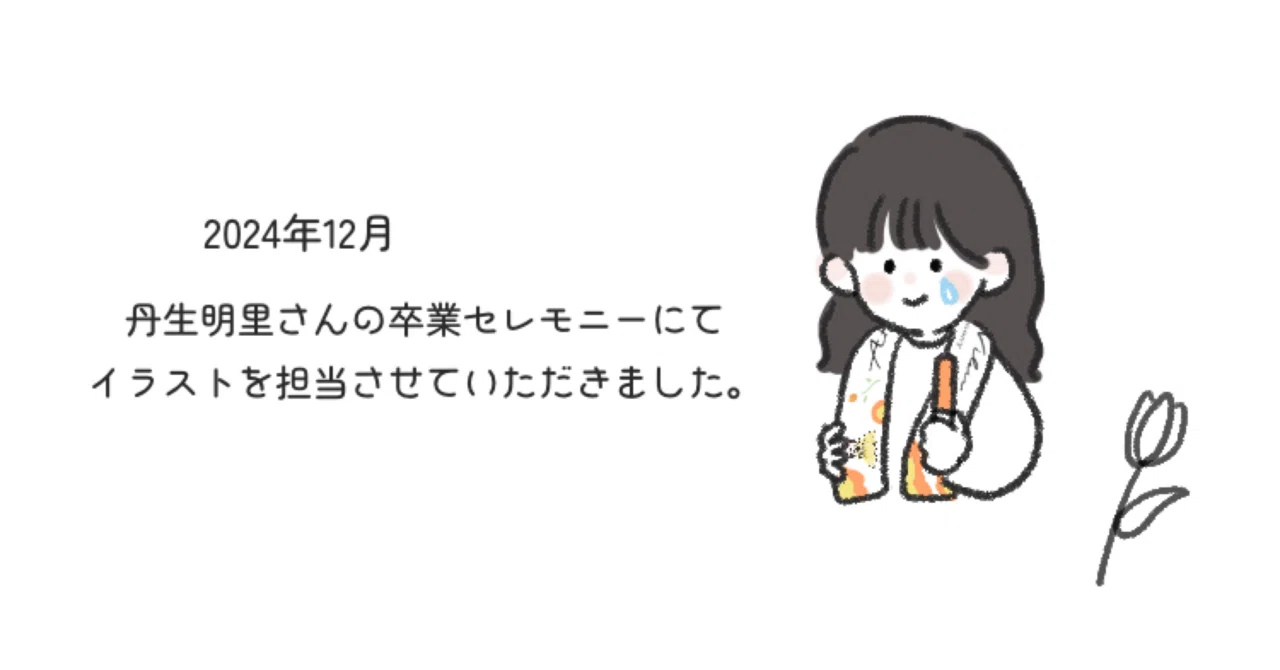 日向坂46丹生明里おうちマウスパッド 【公式通販】