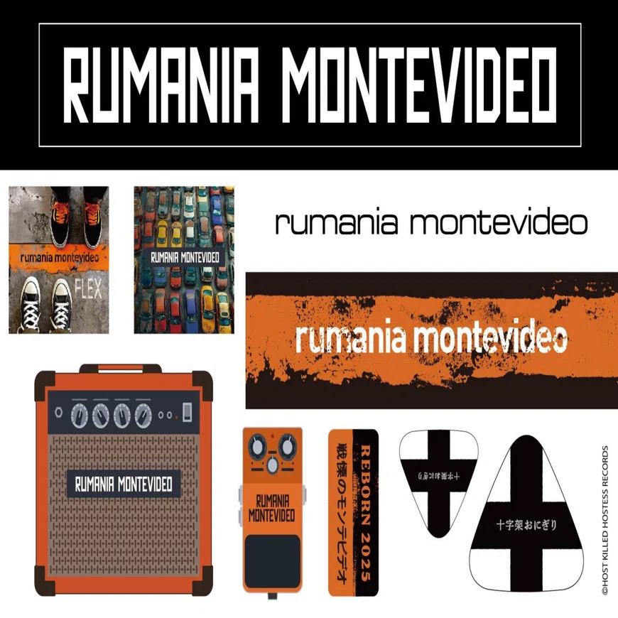モンテビ物販一挙公開｜rumaniamontevi2