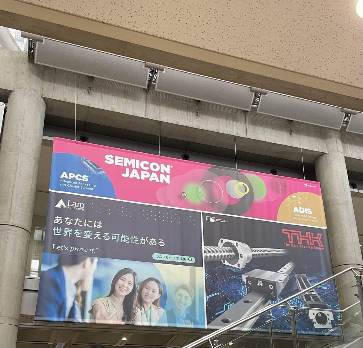 SEMICON Japan 2024｜須木本りく