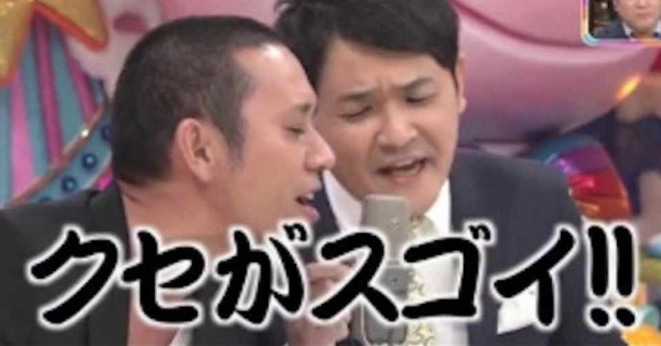 セミナーにいるクセがすごい人の話 ぐれやん Note