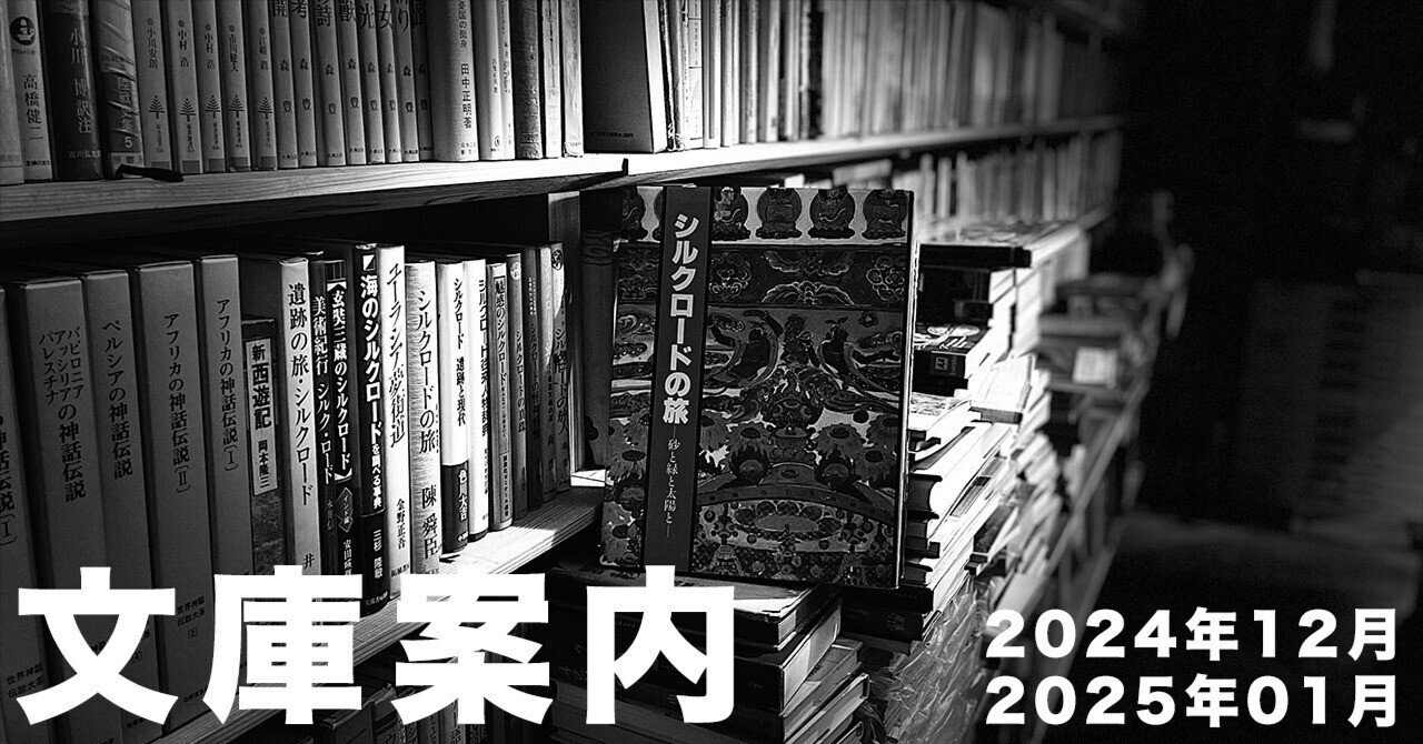 日本の電話　遊学文庫 日本の電話 遊学文庫