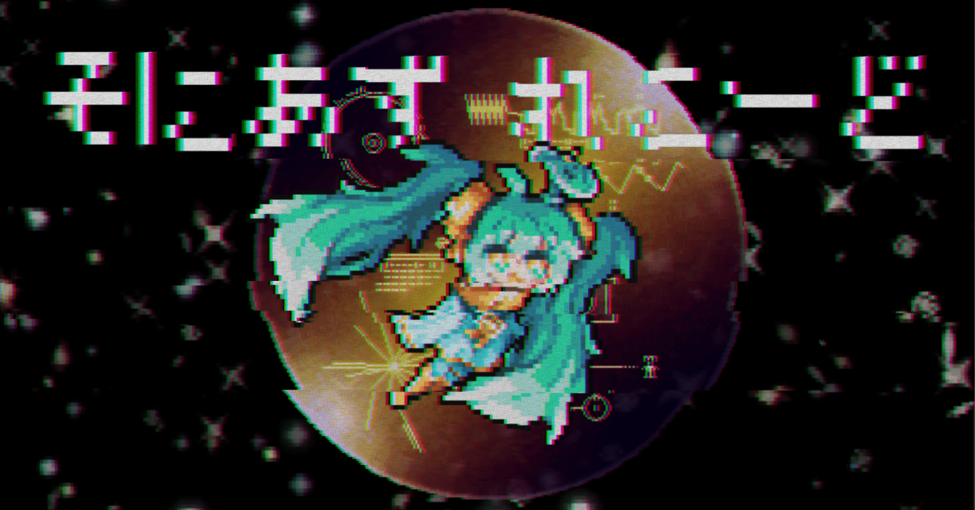 そにあずれこーどについて（＆24年の総括）｜とりぴよ