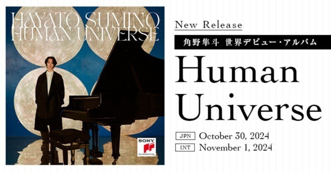 角野隼斗 HUMAN UNIVERS｜naho-21