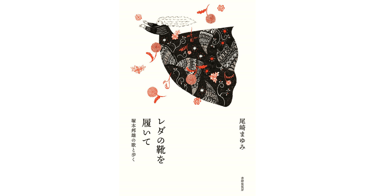 塚本短歌散策ガイド本（入門書）｜やどかり