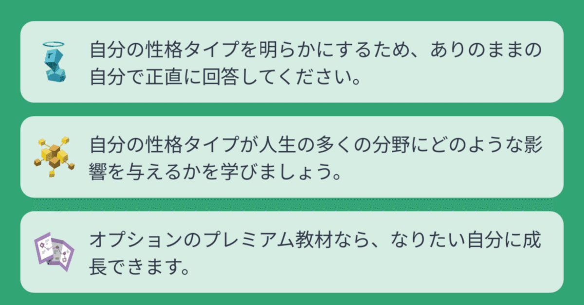 【新作入荷!!】 MBTI診断テストの質問はそれぞれ何の傾向を判断しているのか その他
