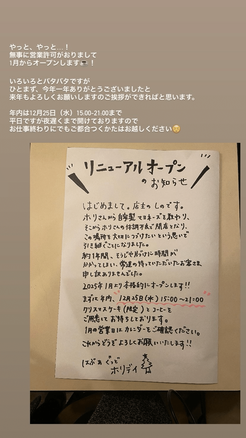 貴重　挨拶状付き　カリフォルニア・レストラン夢時代 1991年発行 カリフォルニア・レストラン夢時代 | 加藤和彦、安井かずみ