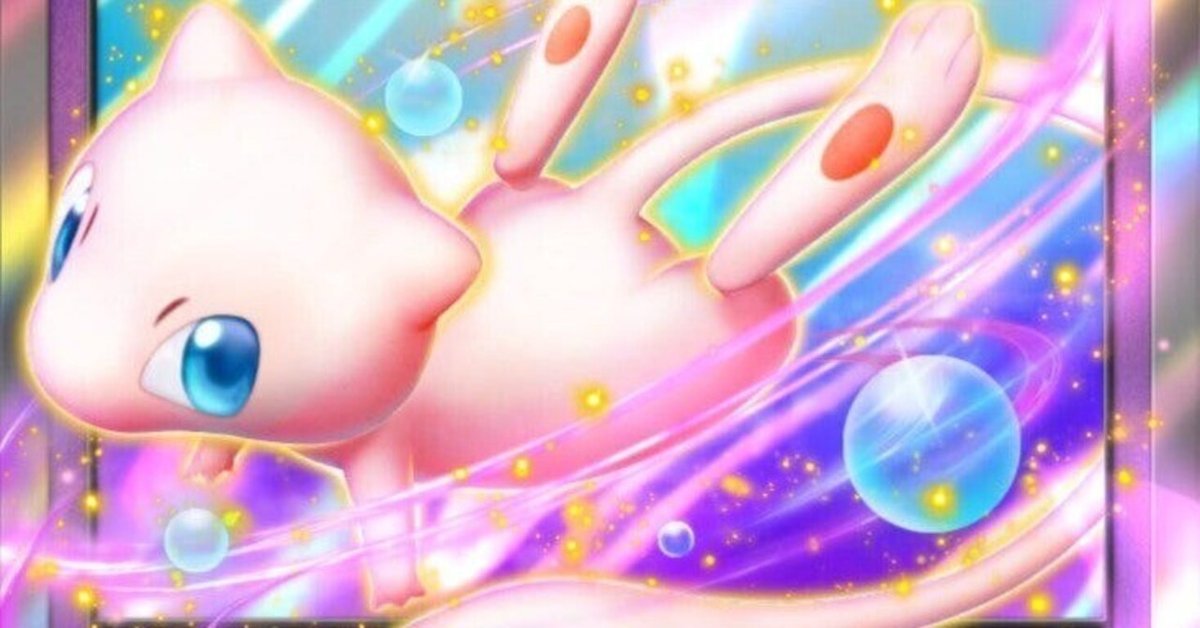 【 開梱 設置?無料 】 ポケポケ】世を騒がしてるミュウEXについて深掘りしてみた 