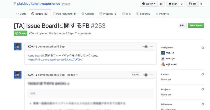 「強い人をどう採用するか？」に挑戦したCX（候補者体験）向上実験とissue採用の裏側を公開します