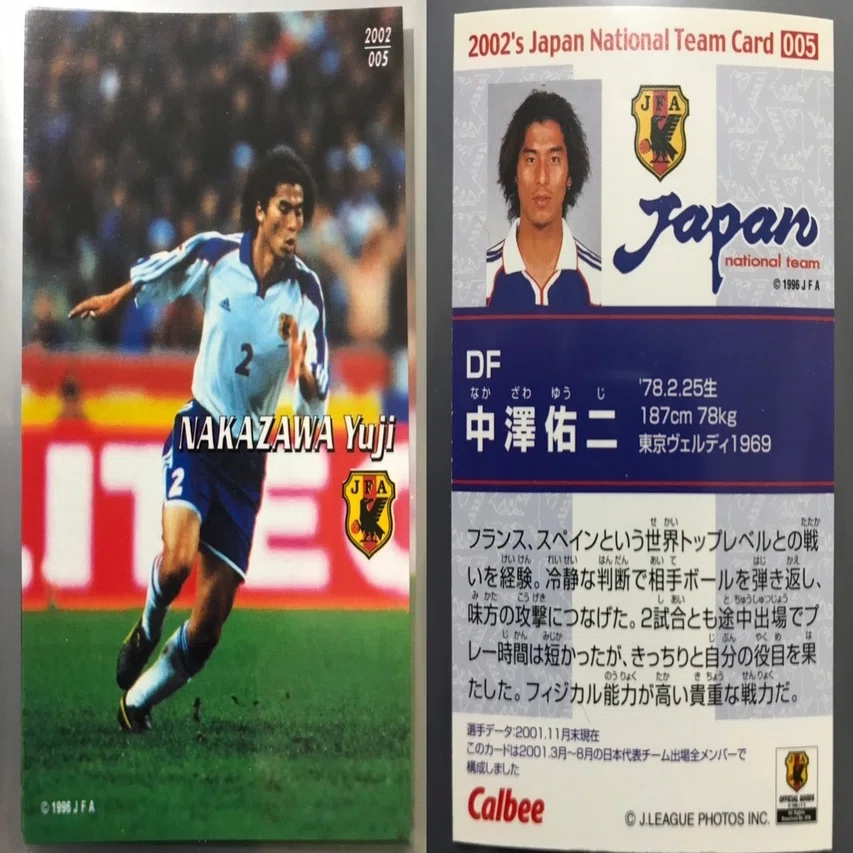 番外編 サッカー日本代表チームチップスの思い出 2002①｜今野隆之