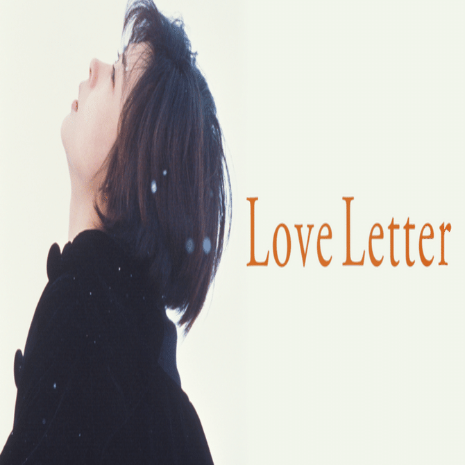 音楽雑記】中山美穂『Love Letter』が公開された頃(1995年⑤)｜Benjie