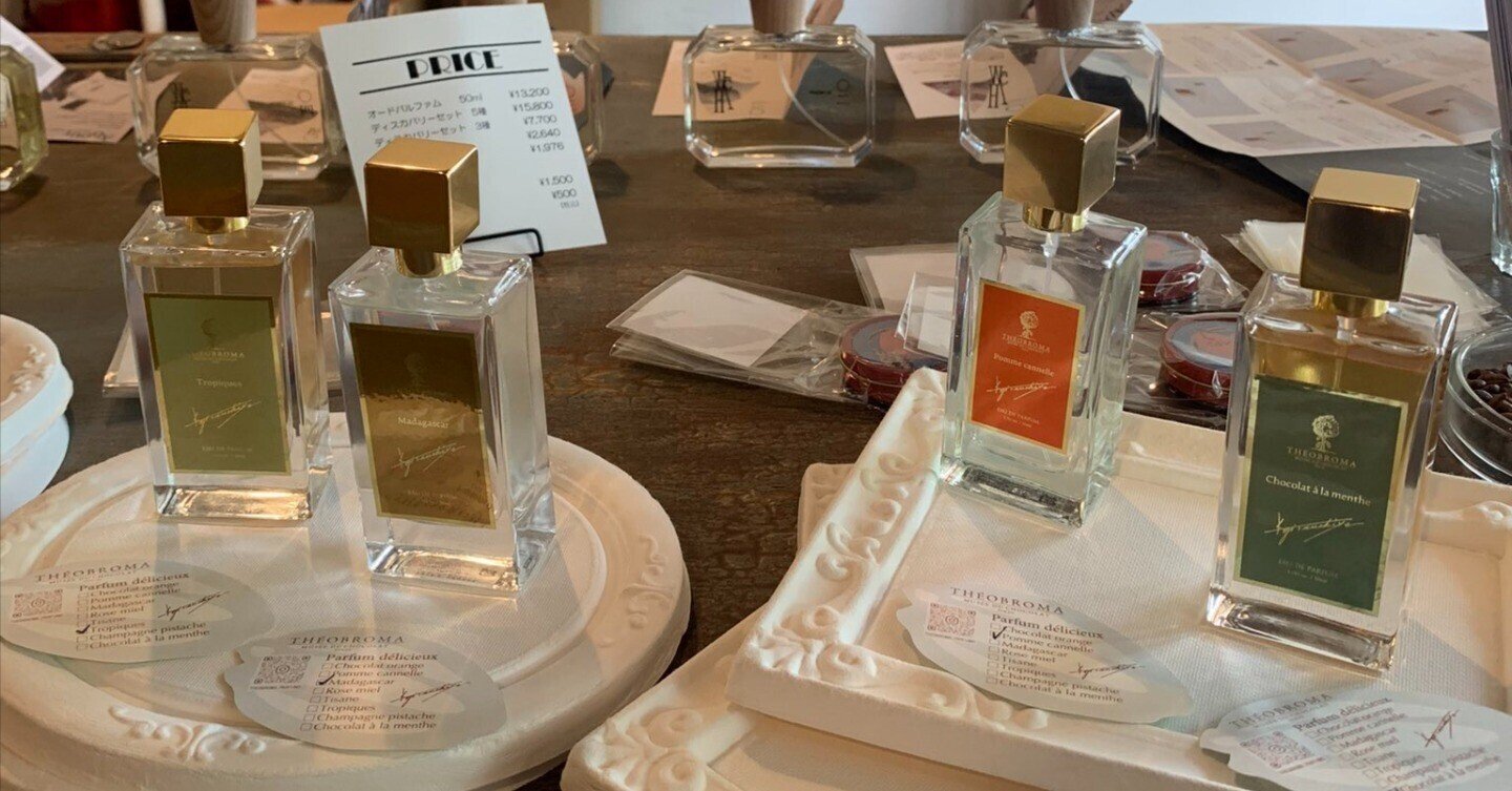 テオブロマ ディスカバリーセット 10ml×3本 THEOBROMA テオブロマ