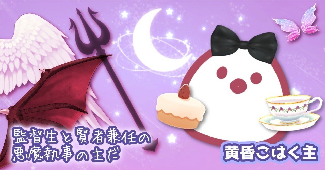 あくねこクリスマスハウレス編実況・アイコン更新｜黄昏時に / 黄昏こはく