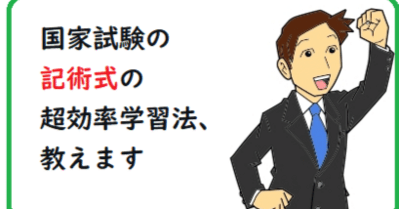 つがわ式　国家試験コーステキスト つがわ式 国家試験コーステキスト