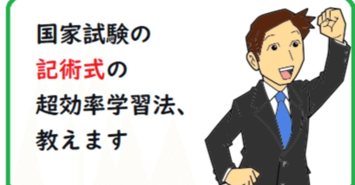 つがわ式　国家試験コーステキスト つがわ式 国家試験コーステキスト（つがわ式 国家試験コース