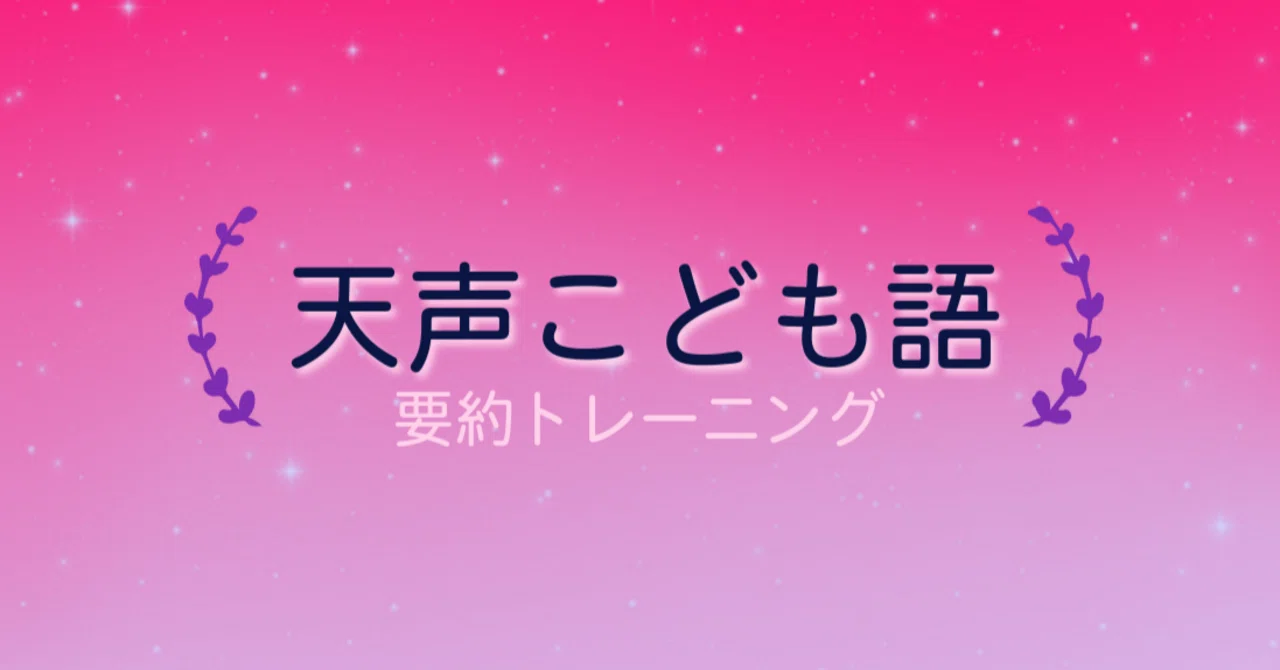 見出し画像