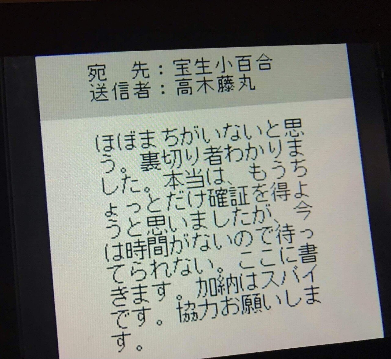 三浦春馬さんがどうやって暗号を作ったのか？｜三浦春馬さんの