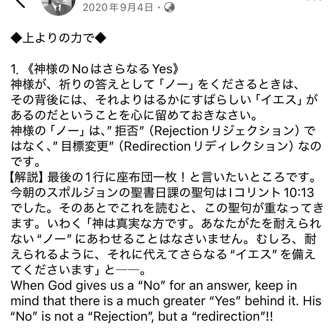 祈りの型（基礎の教え）｜ライジング・デスティニー