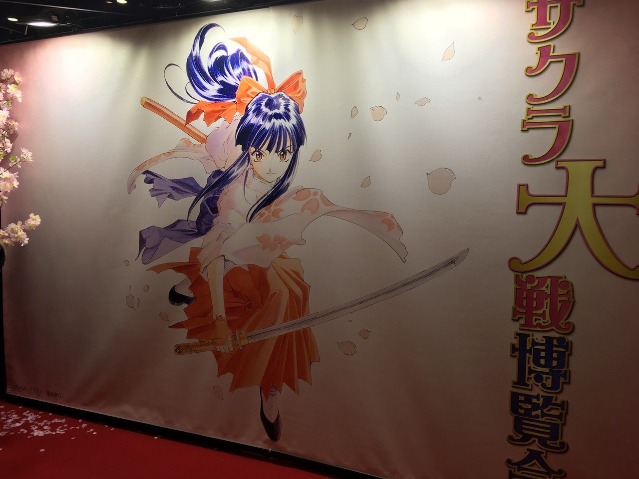 夢よ 蘇れ サクラ大戦とわたし 豆 Note 夢よ 蘇れ サクラ大戦とわたし 豆 Note