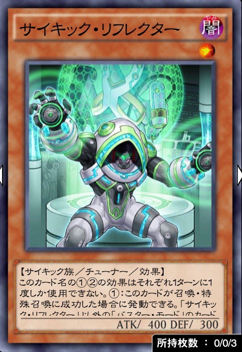遊戯王デュエルリンクス サイキックリフレクター が強すぎる墓守デッキの話 Djzack0495 Note