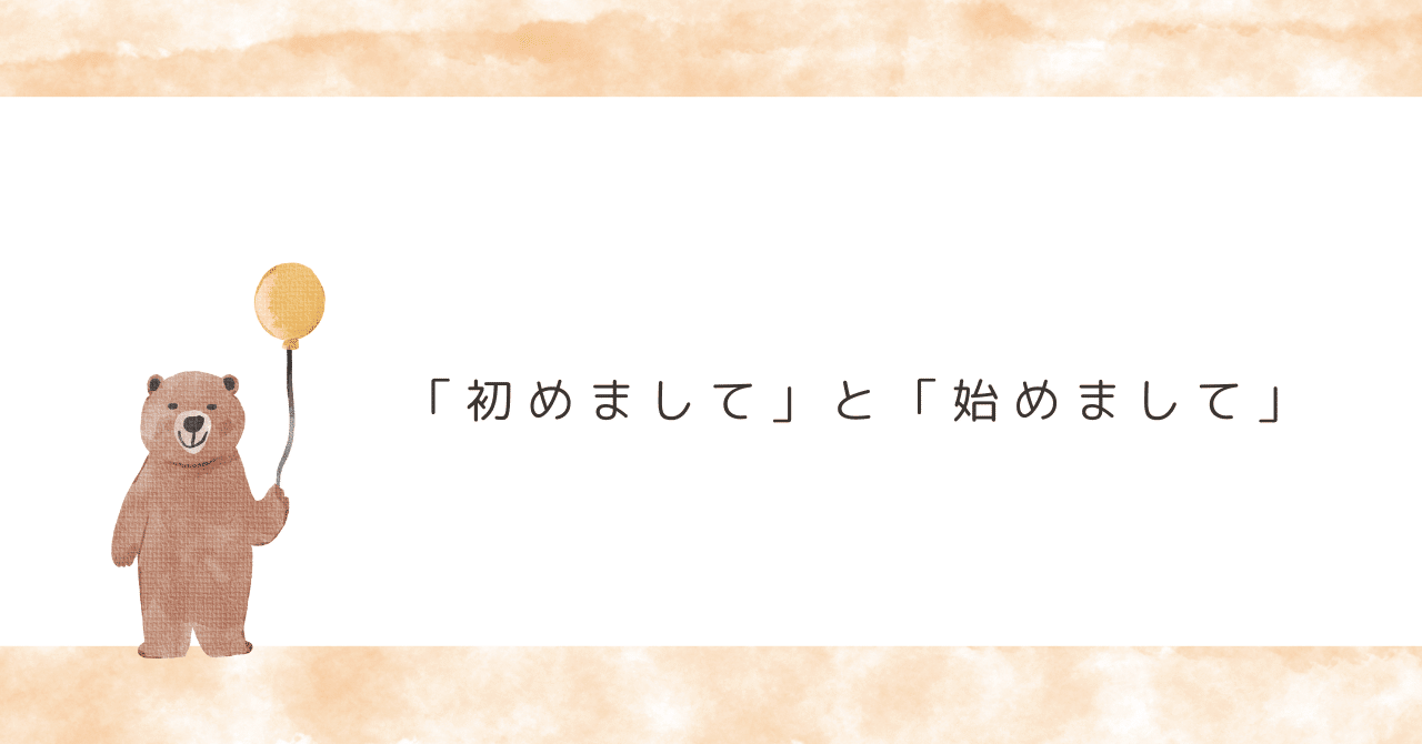 始めまして」という言葉に感動しました｜石塚玲