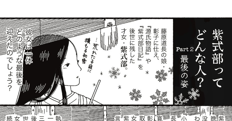 ◆『菅原道真 書』天神 菅公◆検）藤原定家 紫式部 清少納言 小野小町 源氏物語 ◇『菅原道真 書』天神 菅公◇検）藤原定家 紫式部 清少納言 小野小町 源氏