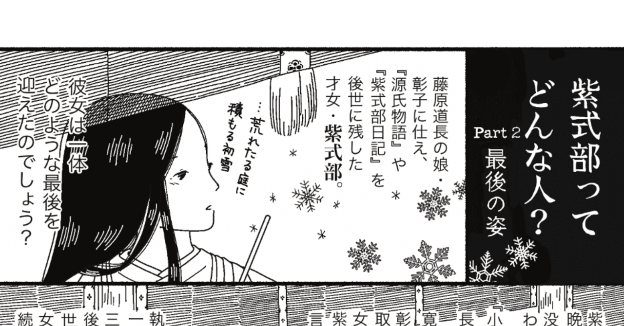 ◆『菅原道真 書』天神 菅公◆検）藤原定家 紫式部 清少納言 小野小町 源氏物語 ◇『菅原道真 書』天神 菅公◇検）藤原定家 紫式部 清少納言