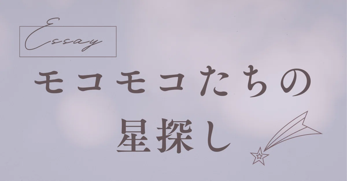 見出し画像