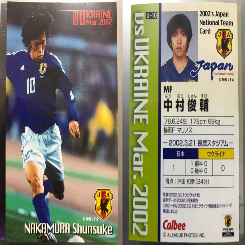 番外編 サッカー日本代表チームチップスの思い出 2002②｜今野隆之