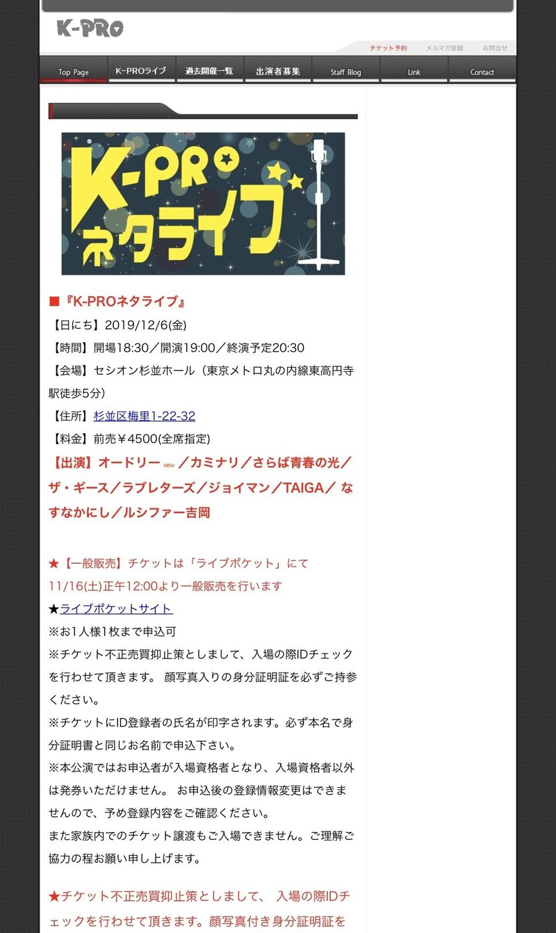 お笑いに抱かれた女 ミヨこ Note