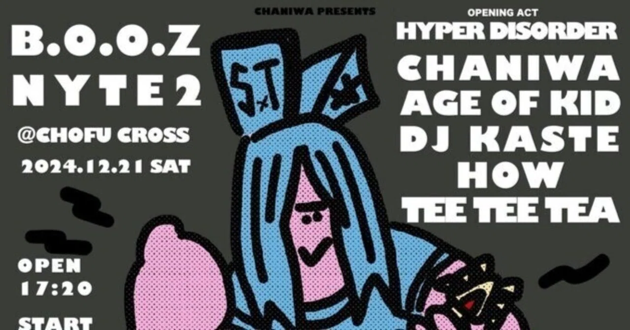CHANIWA企画 B.O.O.Z NYTE 2がもうすぐだよ｜だいすけーと