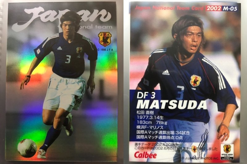 激レア】カルビー サッカー 日本代表 メモリアル カードセット 2002 - メルカリ