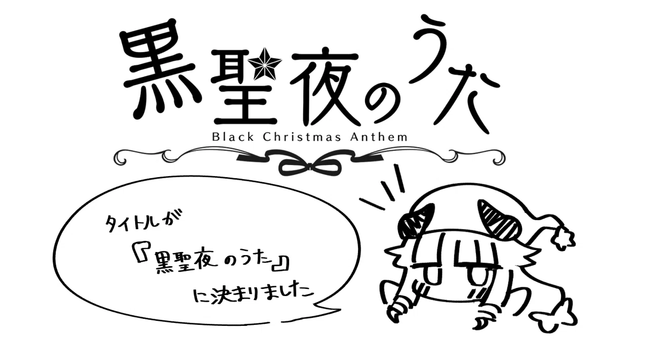 短編乙女ノベルゲーム作る③｜モモ