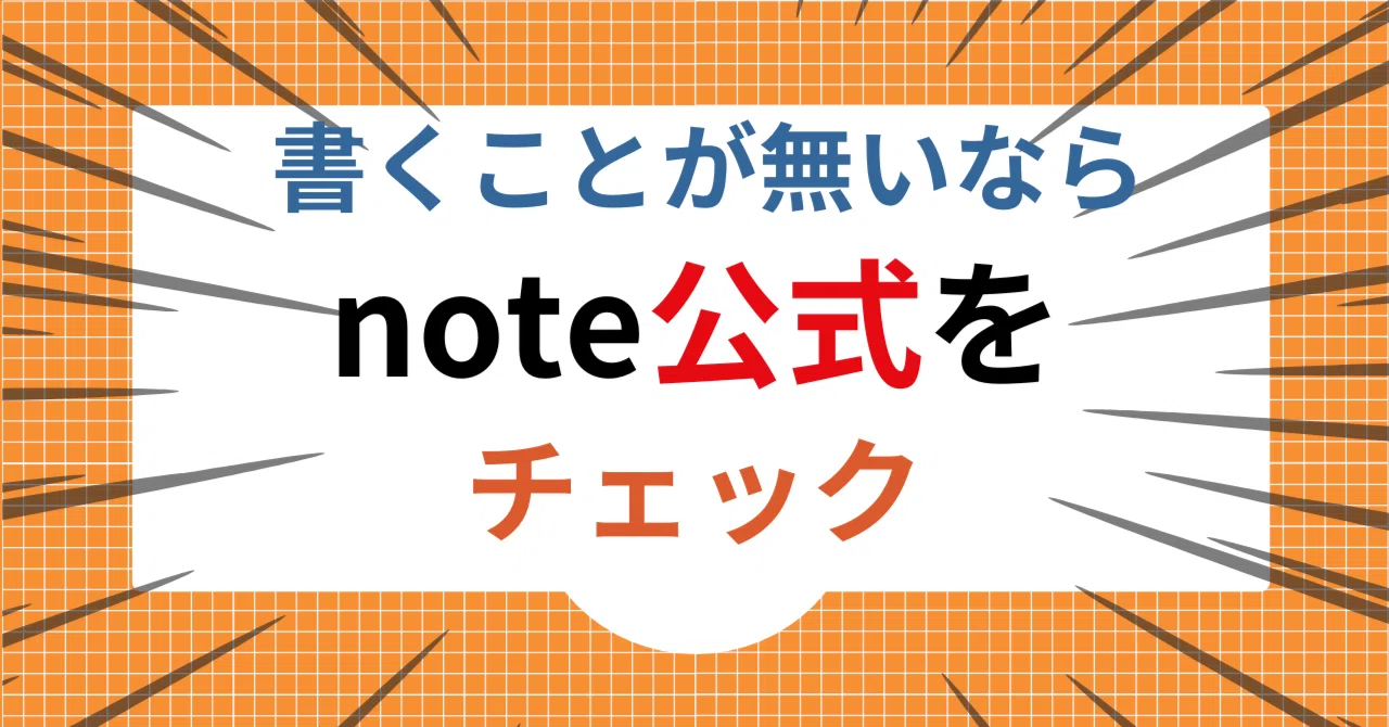 見出し画像