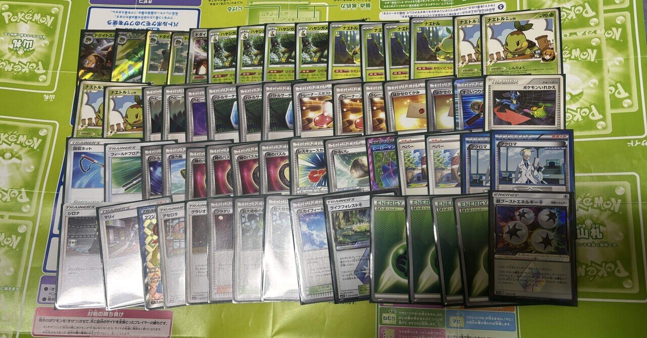 ポケカでドダイトス統一デッキを組んだ話｜いでんし