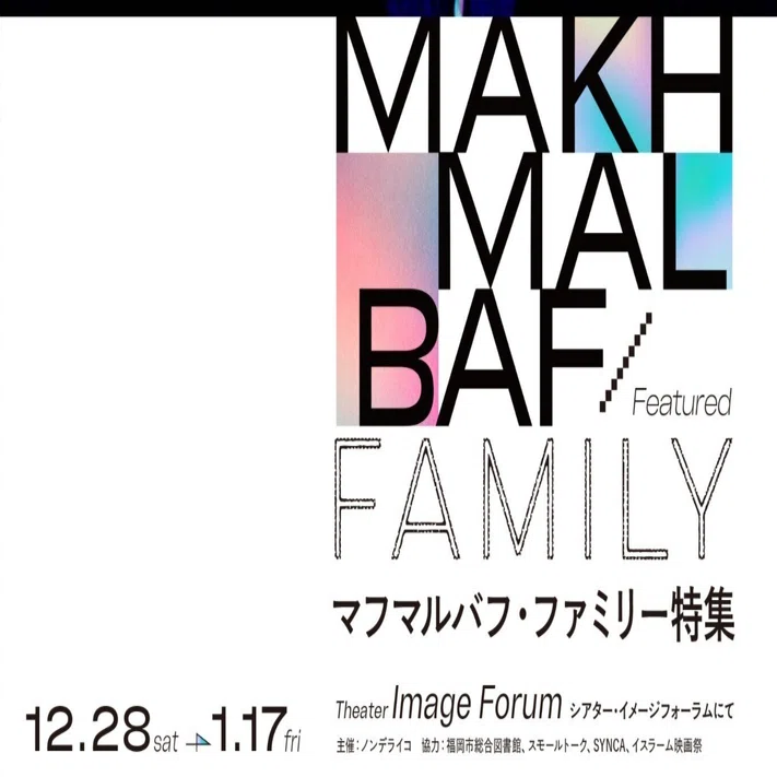 サイクリスト DVD セル版 モフセン・マフマルバフ 名作イラン映画 レア 廃盤 運よく出逢えたイラン映画『サイクリスト』（モフセン・マフマルバフ