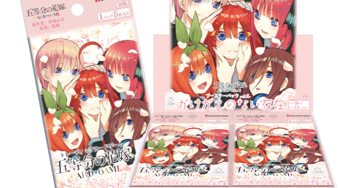 五等分の花嫁カードゲーム ～かけがえのない存在カード紹介①～｜りあ