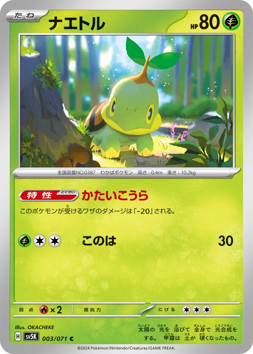 ポケカでドダイトス統一デッキを組んだ話｜いでんし