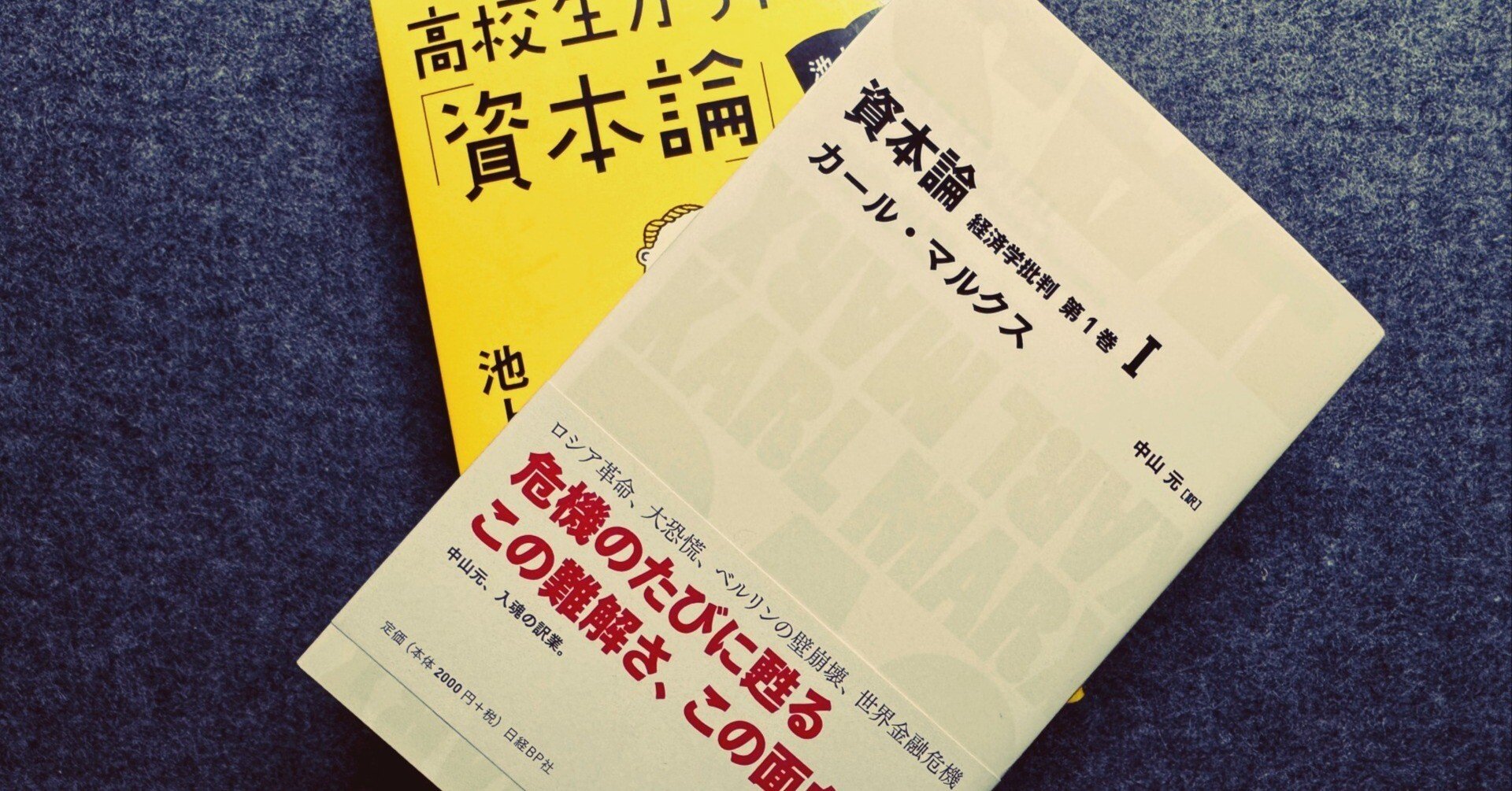 初心者向け解説：『資本論』で考える現代の格差と未来の課題｜Kei