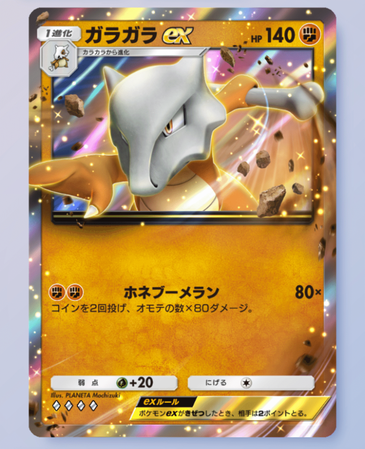 ポケポケ】リリース前のプテラEXについてメモ｜だいいちけいたい
