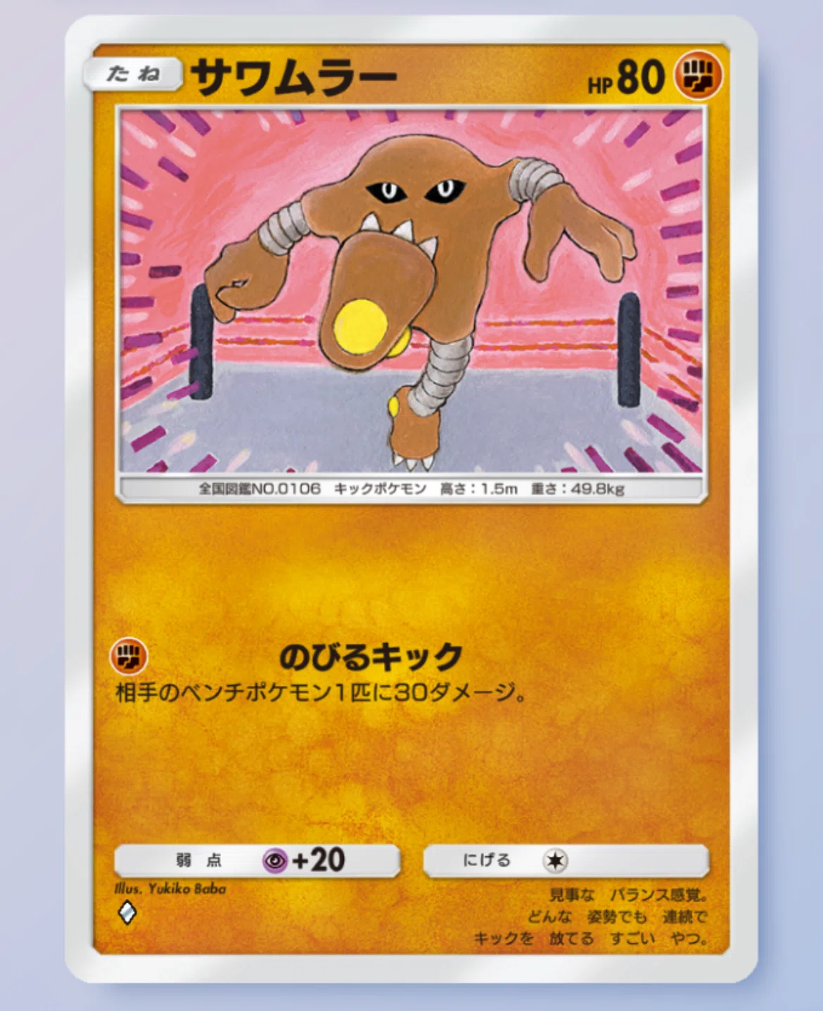 ポケポケ】リリース前のプテラEXについてメモ｜だいいちけいたい(れんた)