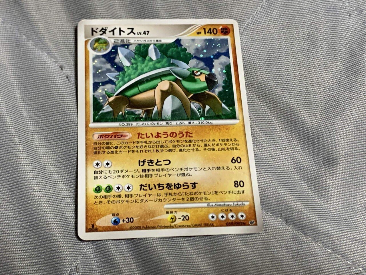 ポケカでドダイトス統一デッキを組んだ話｜いでんし