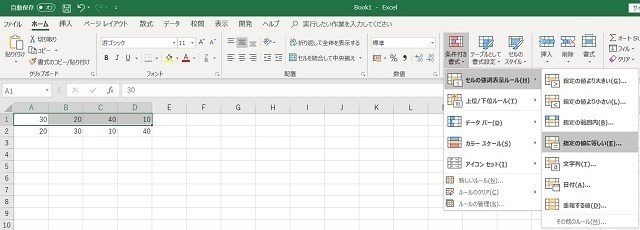 エクセルの条件付き書式を使って最大値 最小値 のセルのフォントの色を変更する もりやまよしあき 発達障害 It マネタイズラボ ホンマル ラジlive メインパーソナリティー Note