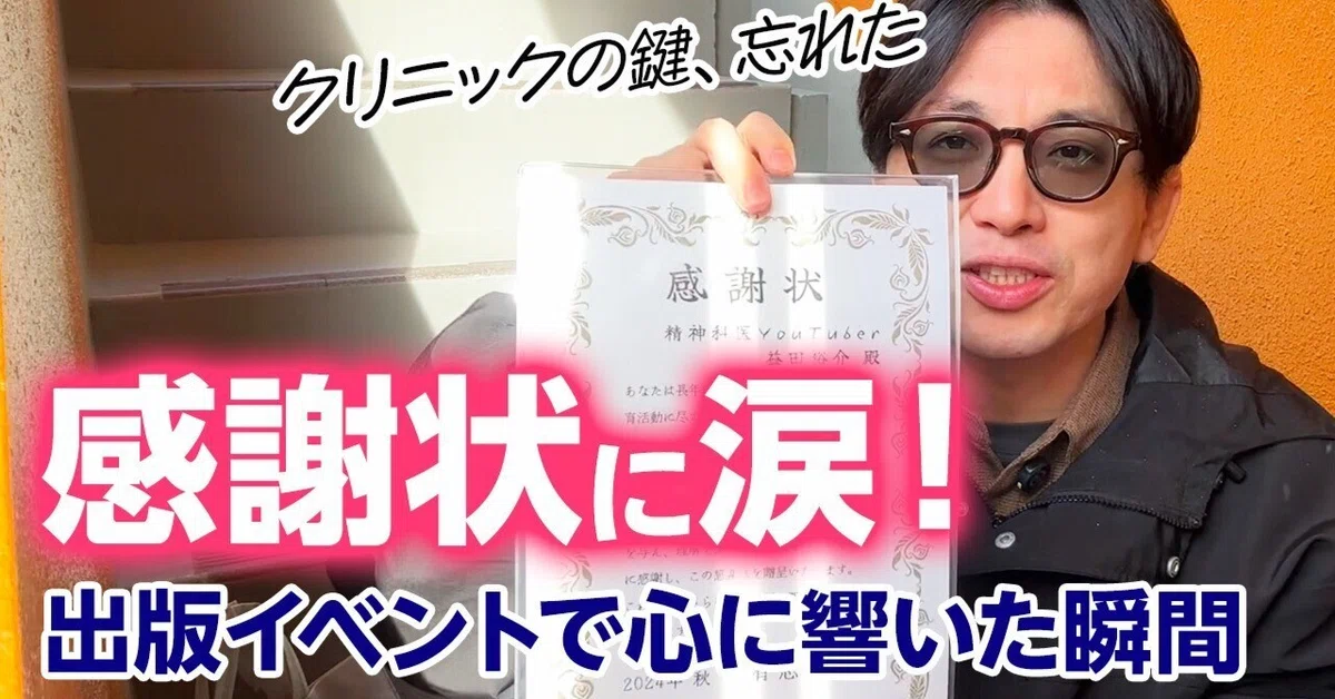 莉音 益田様 安泰