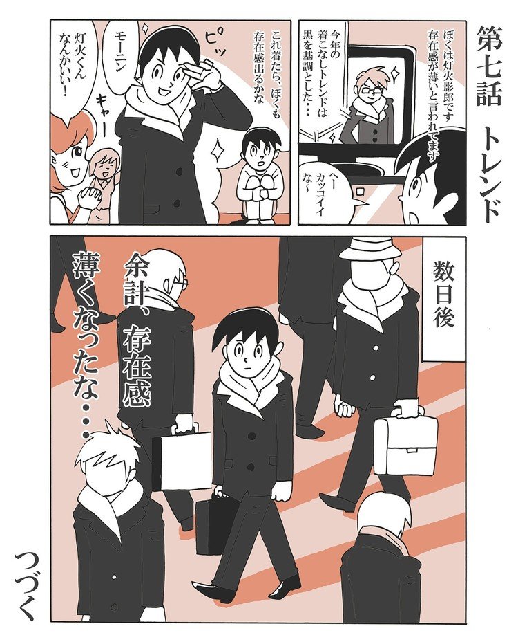 おもしろ漫画 ふくたつ Note