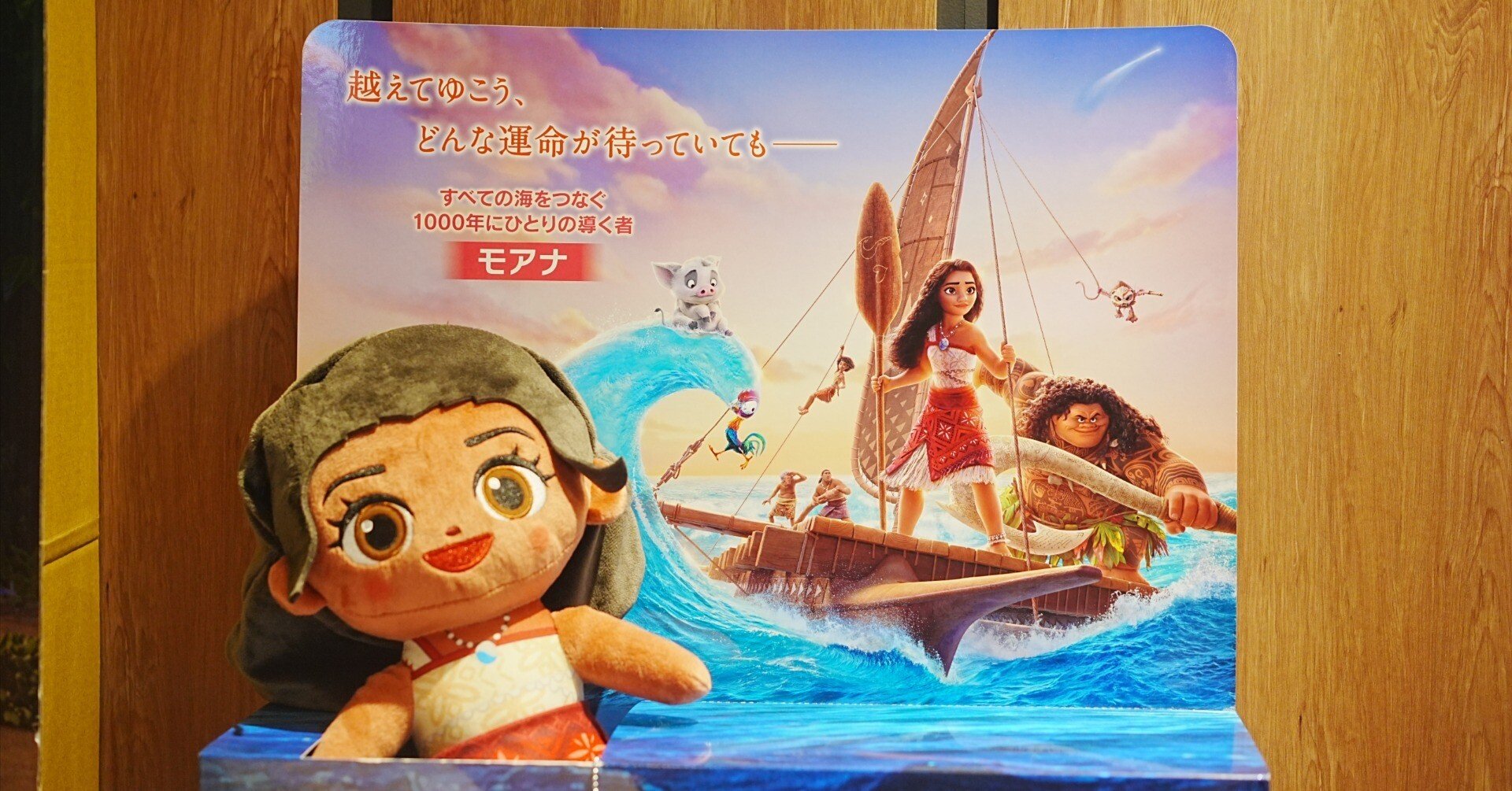 ペレグレイス( モアナとホクレア) 計2点 b8a2ae54eea5f600e1f9f6b306b006