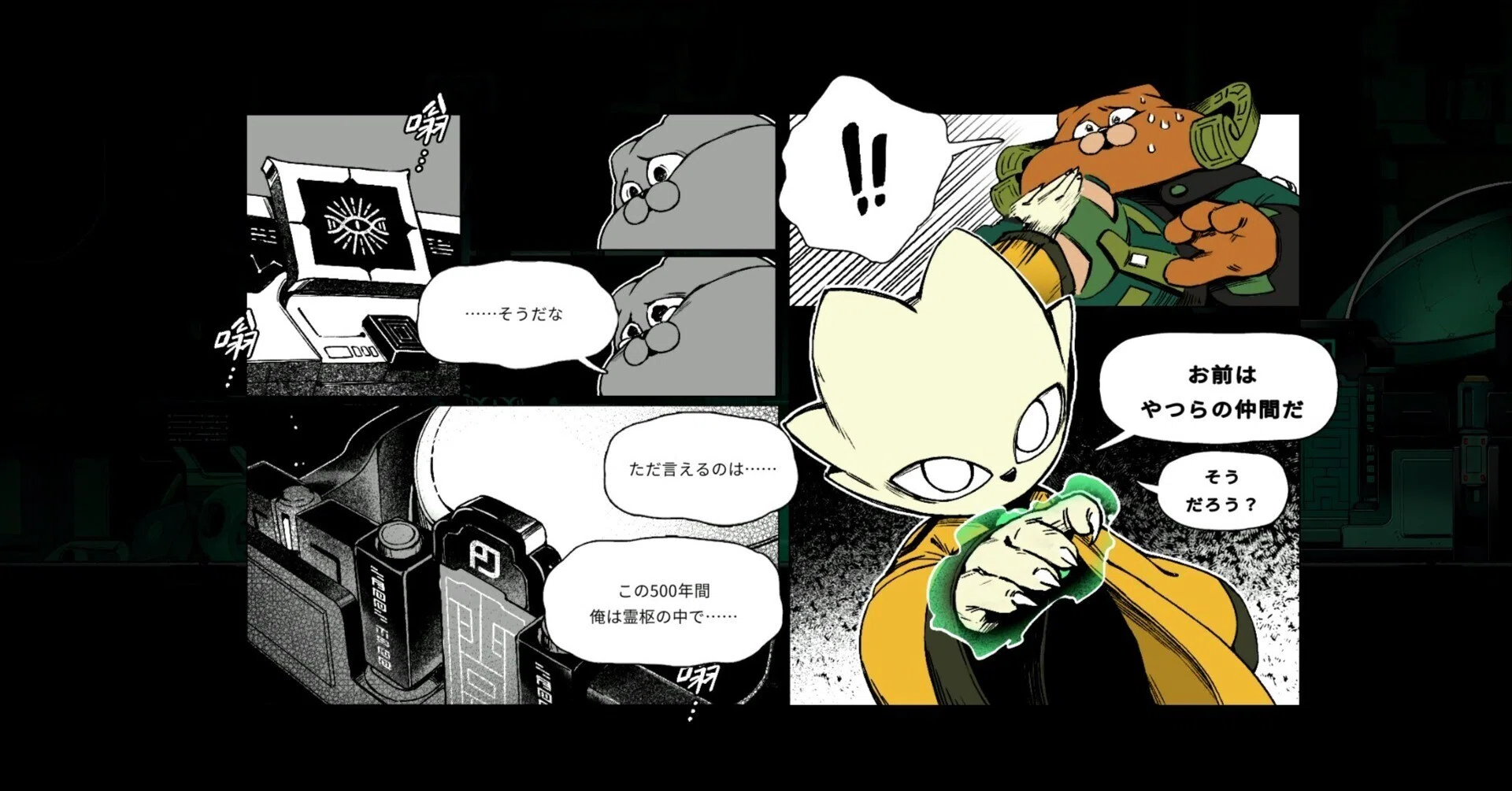 Nine Sols] Evaluating each boss with prejudice｜レベル